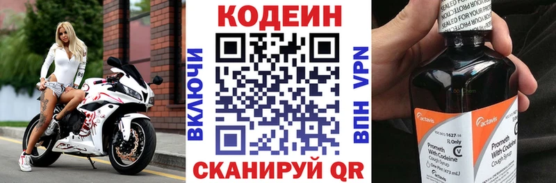 Кодеин Purple Drank  где купить наркоту  Пласт 