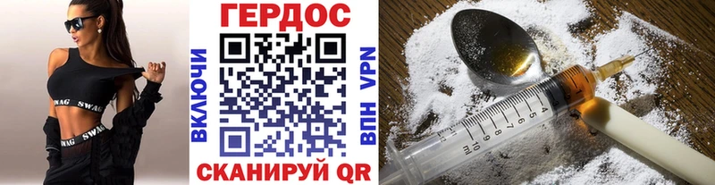 Героин белый  Пласт 