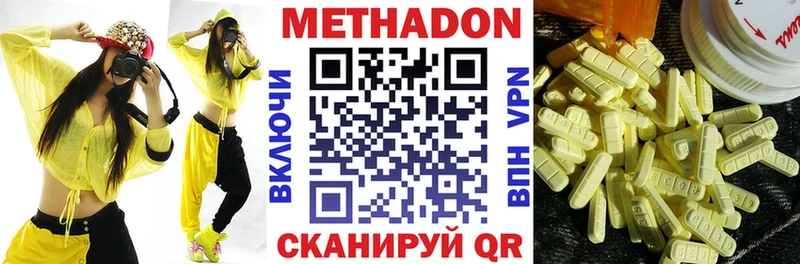 закладки  Пласт  МЕТАДОН кристалл 